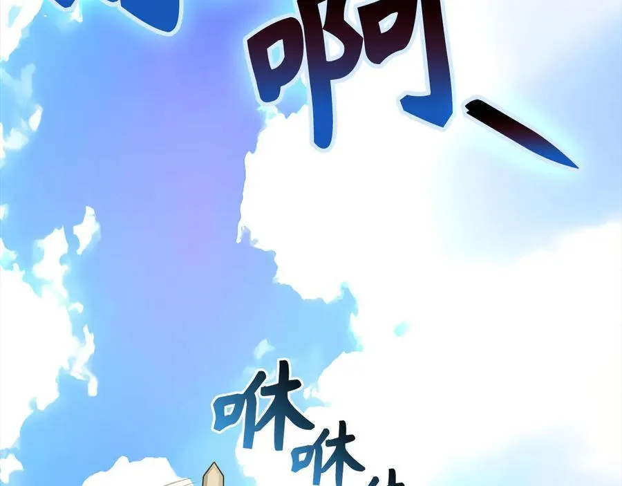第112话 治愈师 第179页