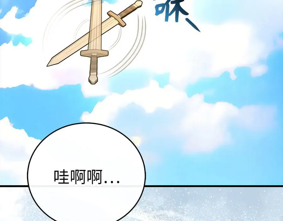 第112话 治愈师 第180页