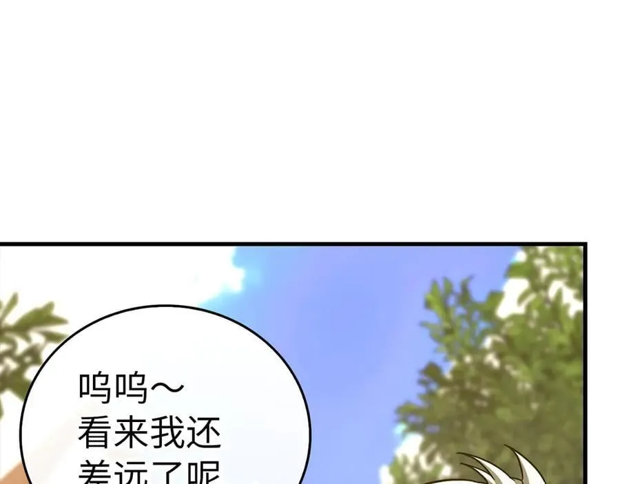 第112话 治愈师 第186页