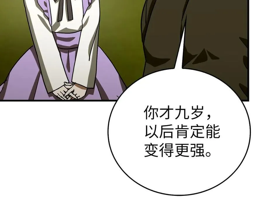 第112话 治愈师 第188页