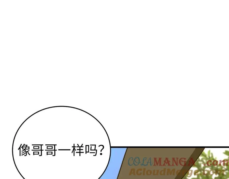 第112话 治愈师 第189页
