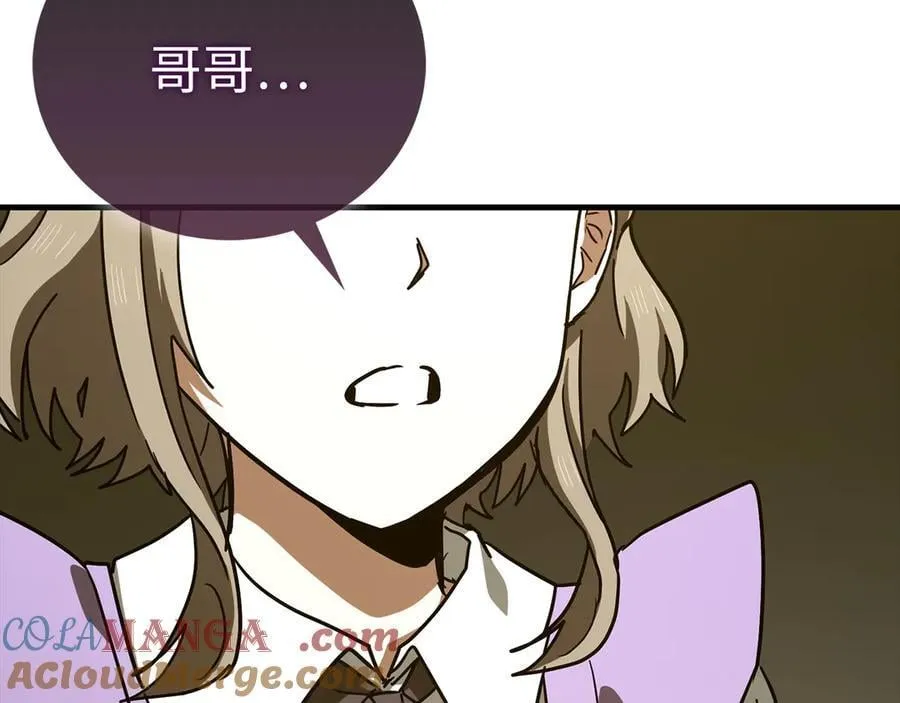 第112话 治愈师 第193页