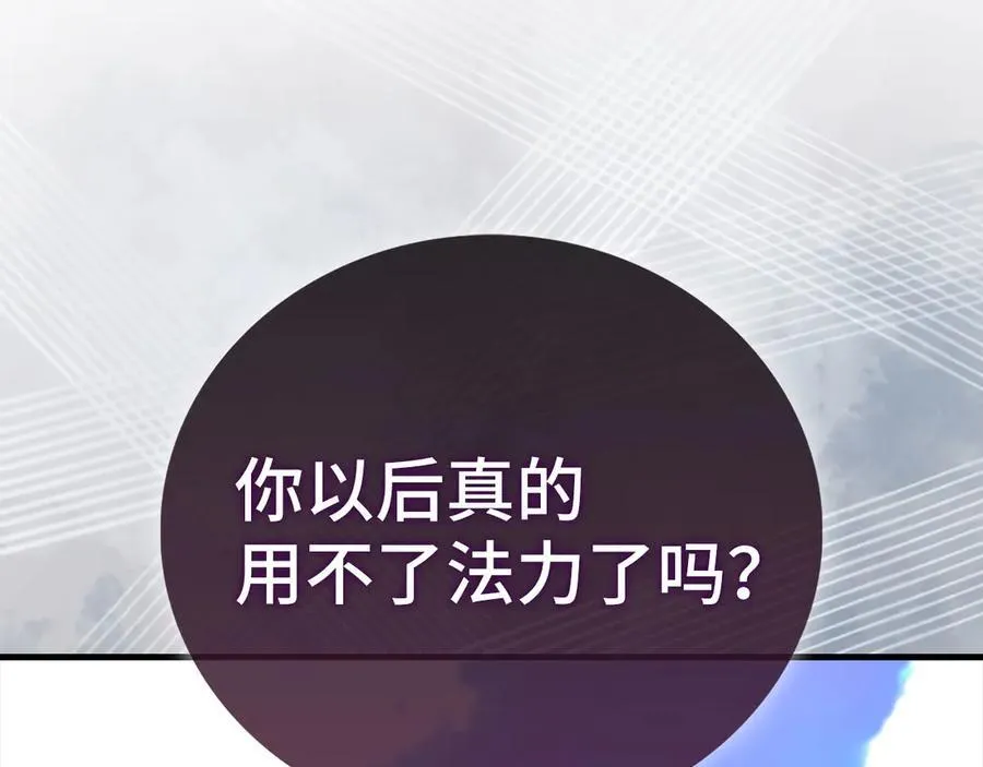 第112话 治愈师 第195页
