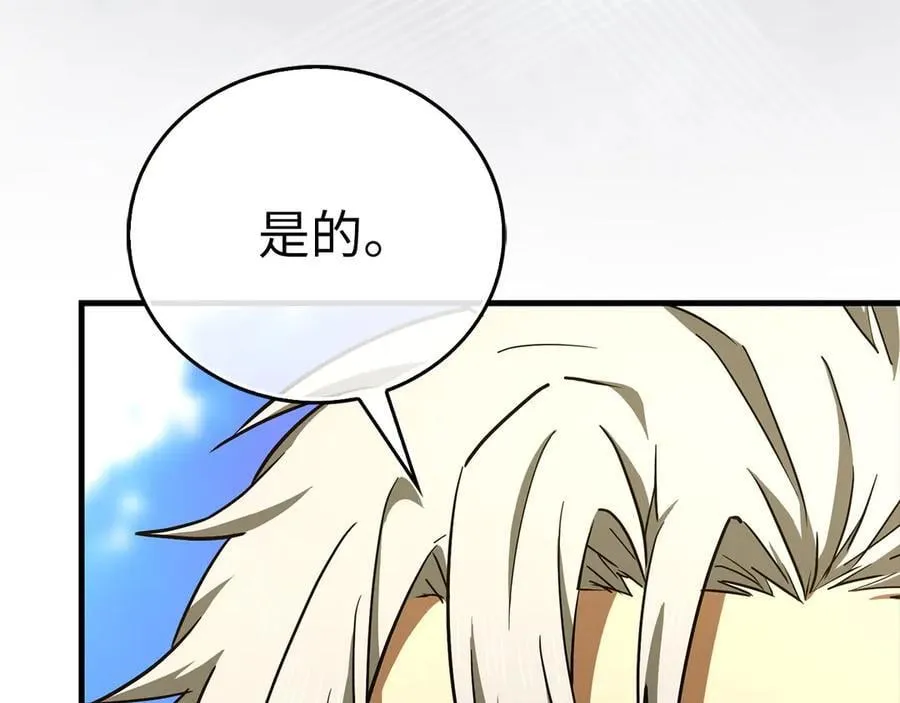 第112话 治愈师 第199页