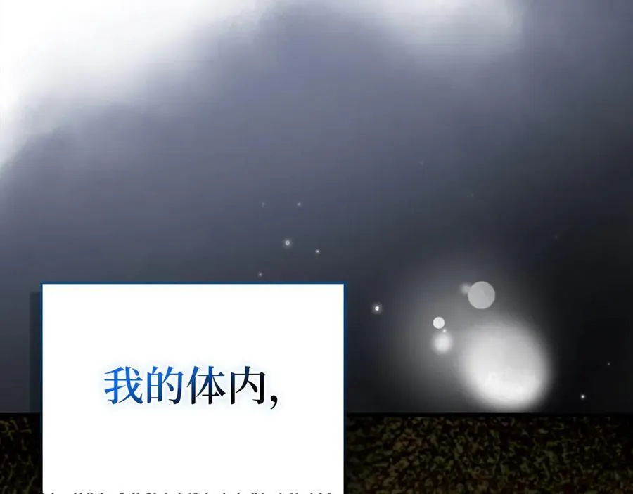 第112话 治愈师 第202页
