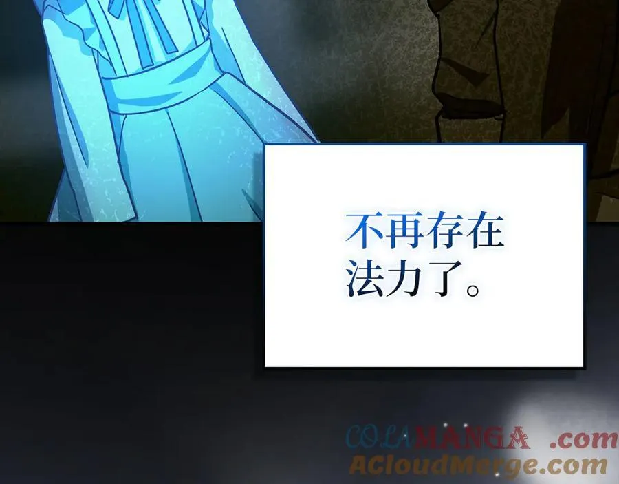 第112话 治愈师 第205页