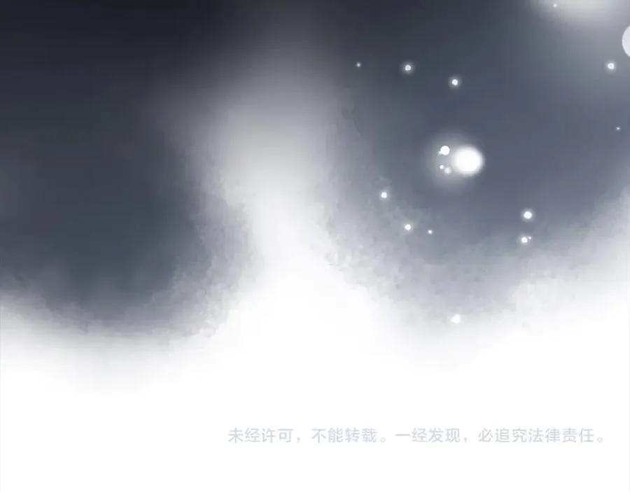 第112话 治愈师 第206页