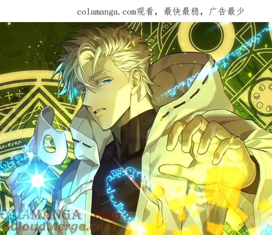 第113话 因果力 第1页