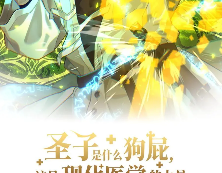 第113话 因果力 第2页