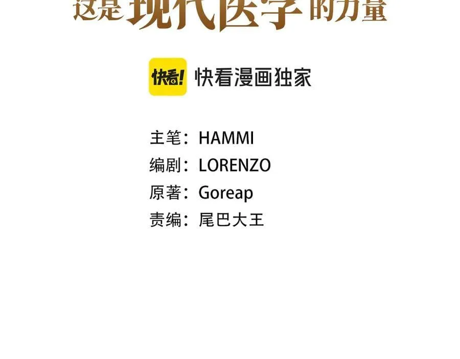第113话 因果力 第3页
