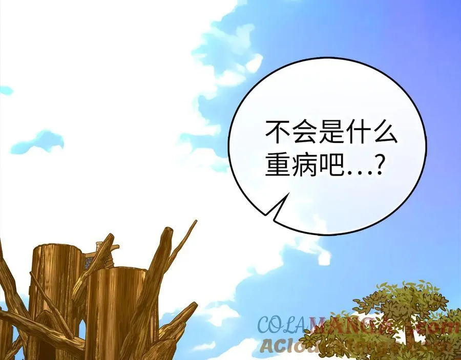 第113话 因果力 第5页