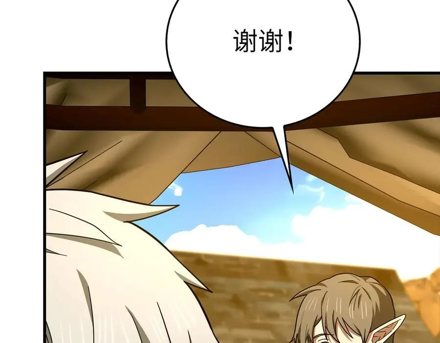 第113话 因果力 第8页