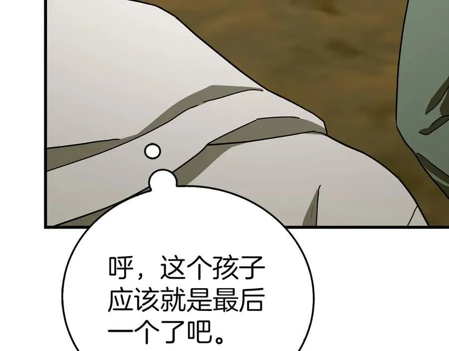 第113话 因果力 第10页