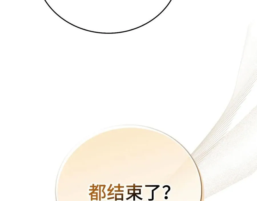 第113话 因果力 第11页