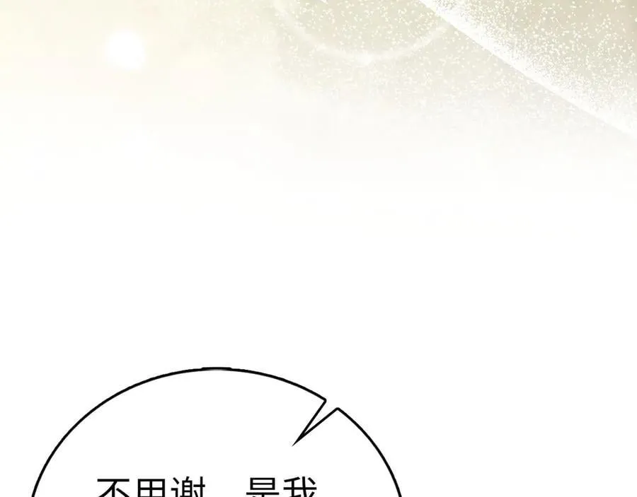 第113话 因果力 第16页