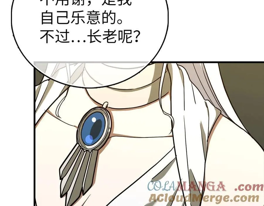 第113话 因果力 第17页