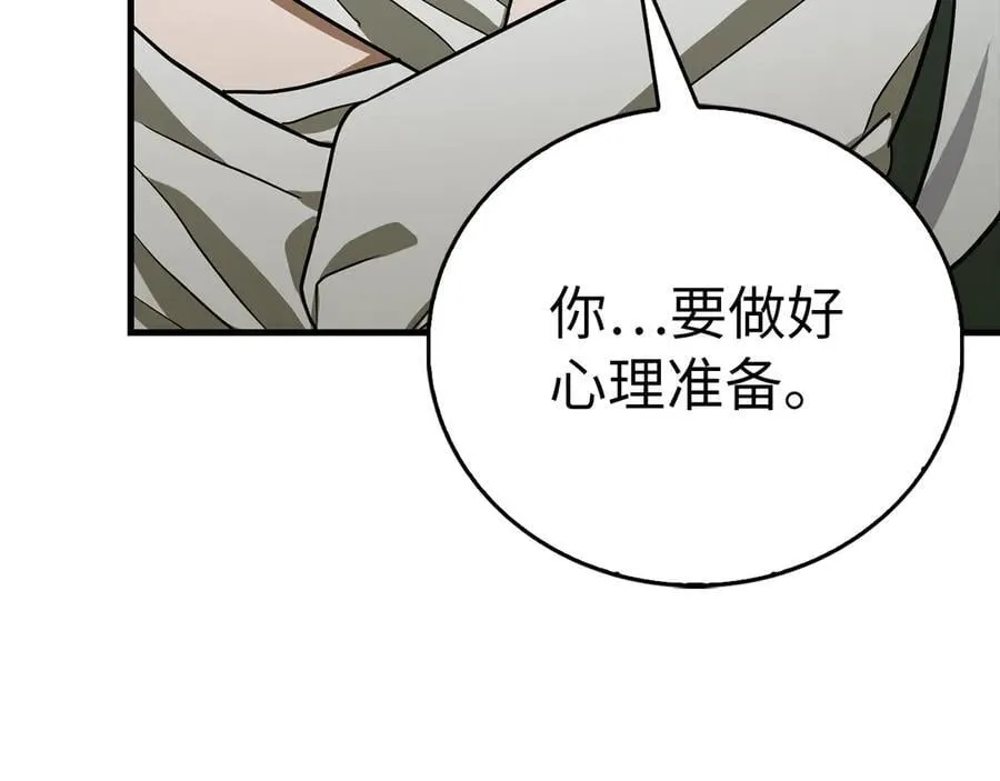第113话 因果力 第19页