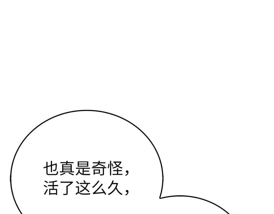 第113话 因果力 第20页
