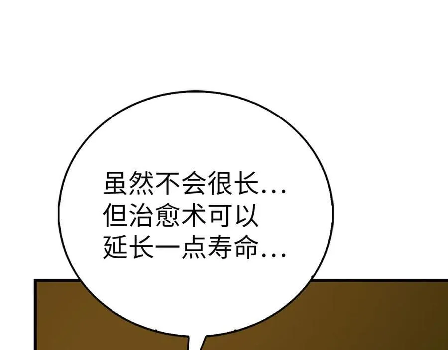 第113话 因果力 第23页