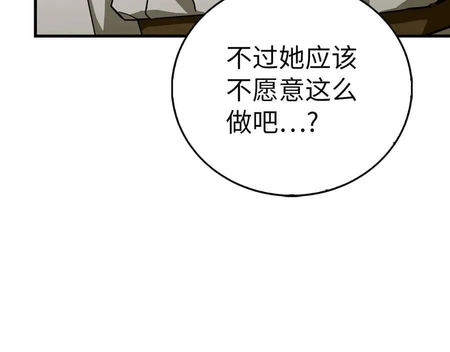 第113话 因果力 第26页