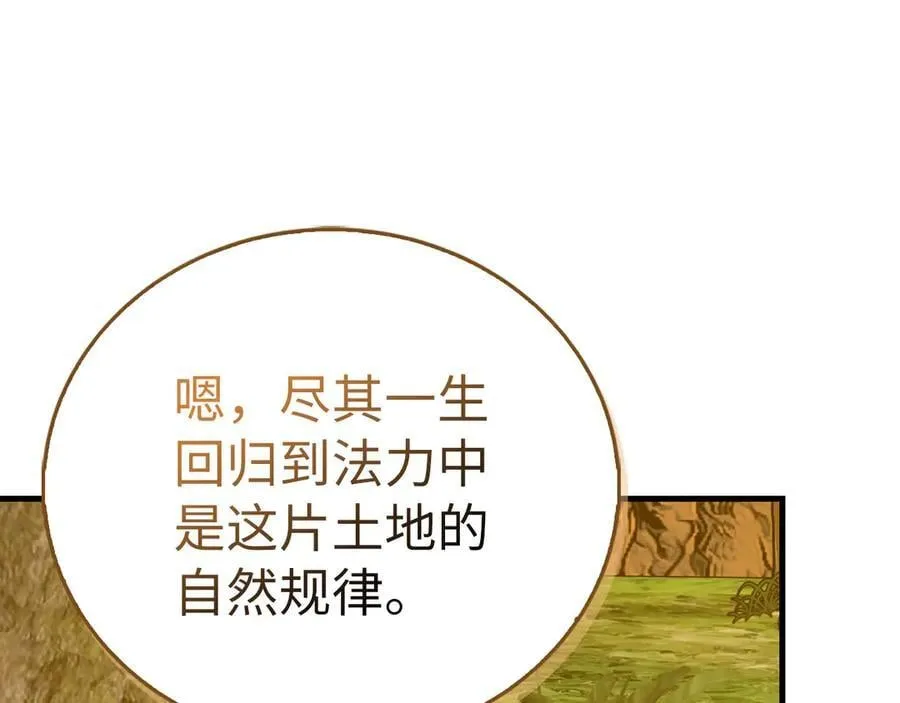 第113话 因果力 第27页