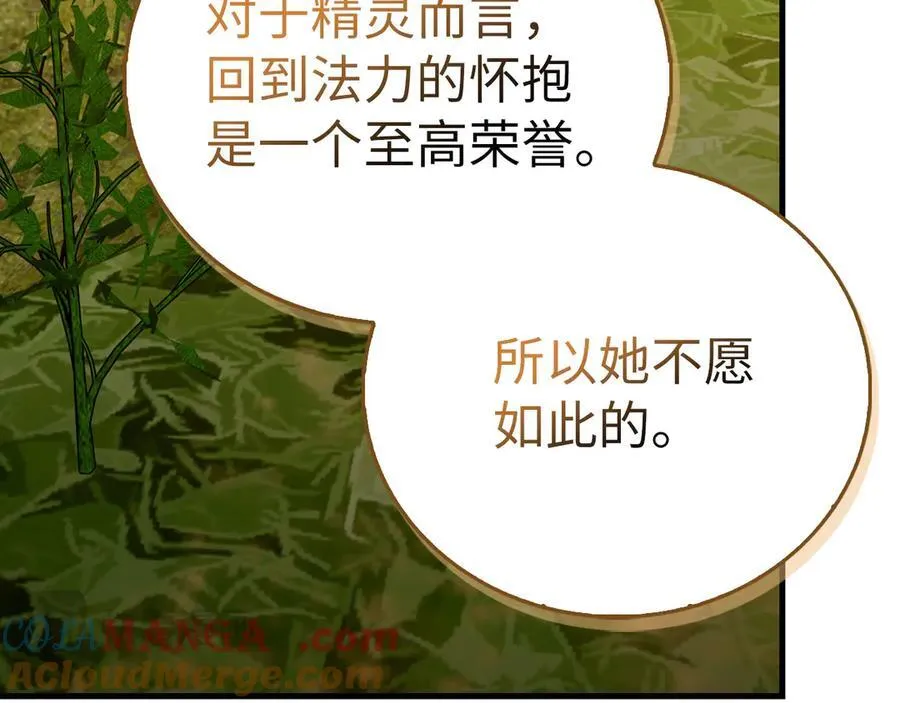 第113话 因果力 第29页