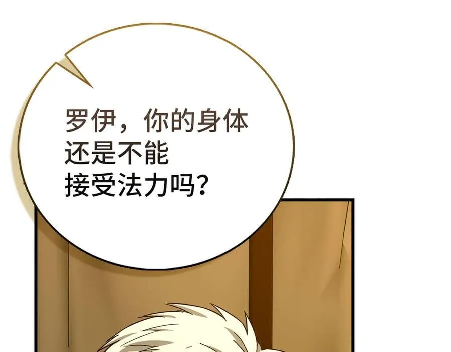 第113话 因果力 第35页