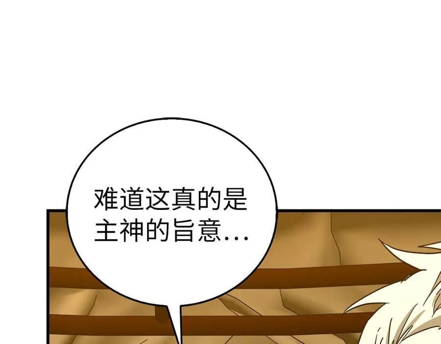 第113话 因果力 第38页