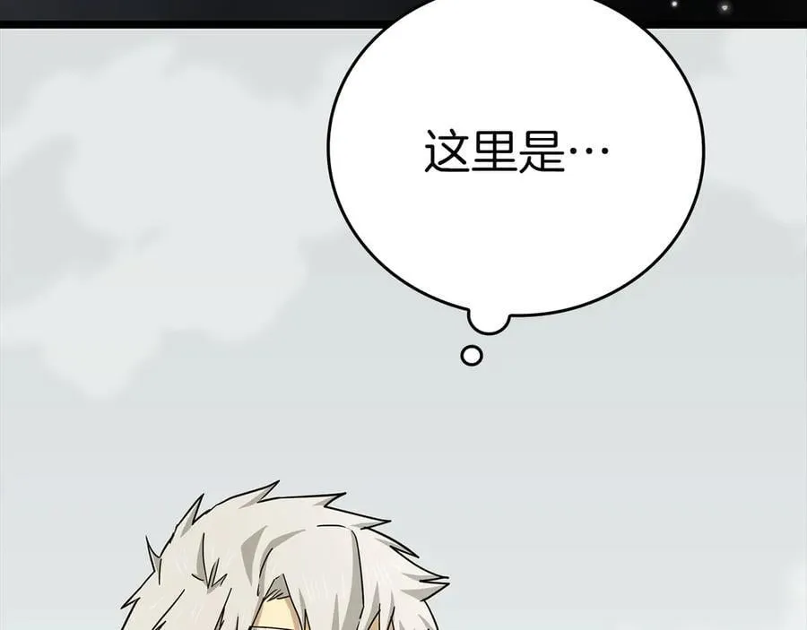 第113话 因果力 第43页