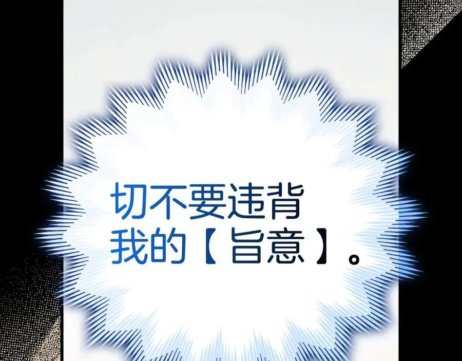 第113话 因果力 第47页