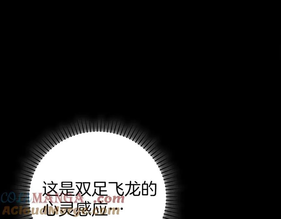 第113话 因果力 第53页