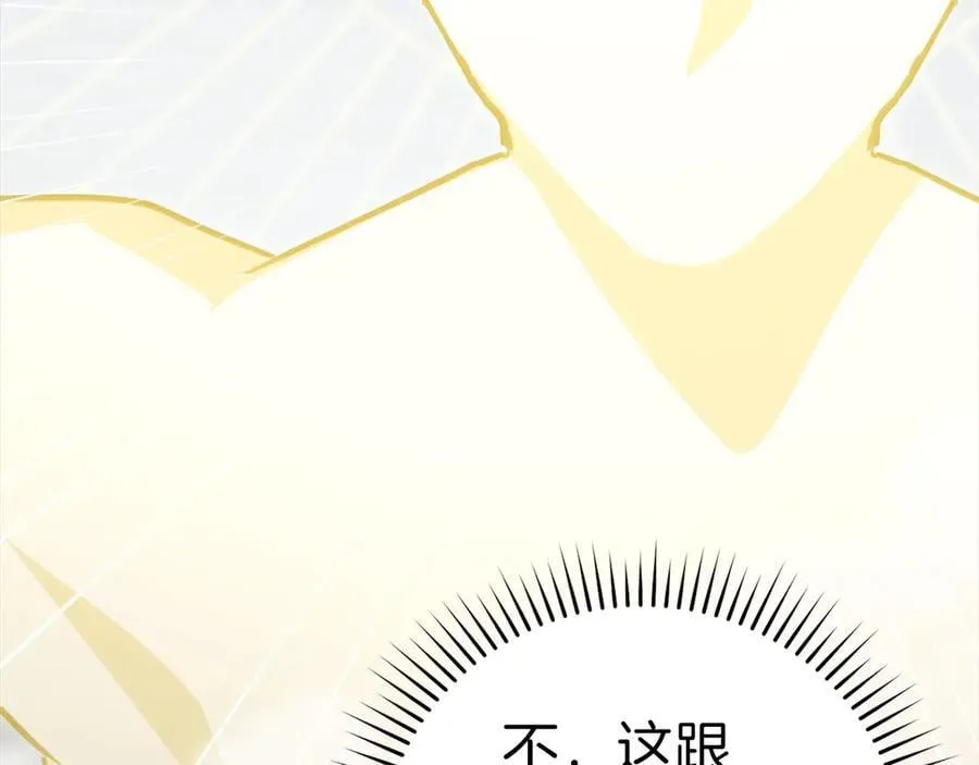 第113话 因果力 第55页