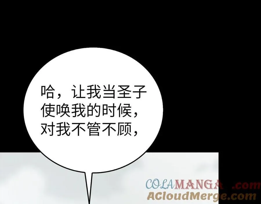 第113话 因果力 第57页