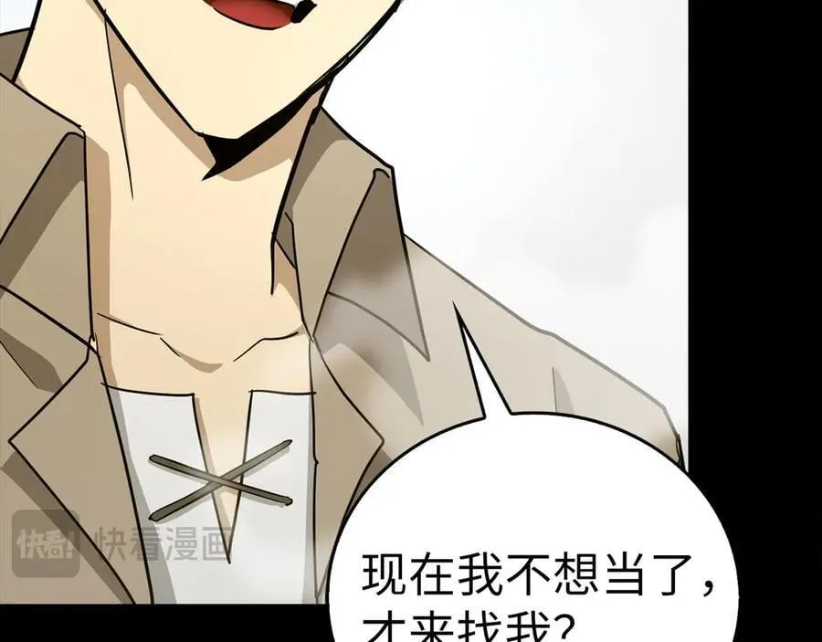 第113话 因果力 第59页