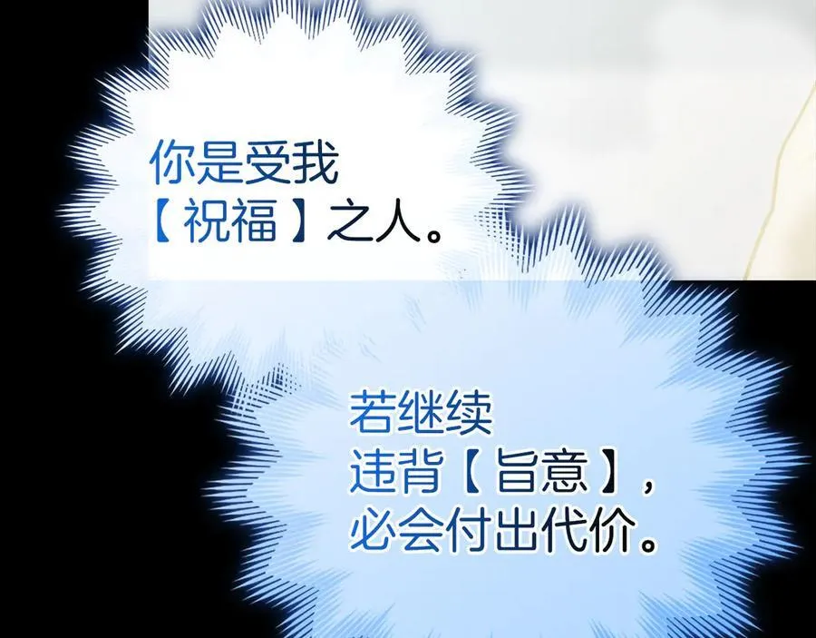 第113话 因果力 第63页