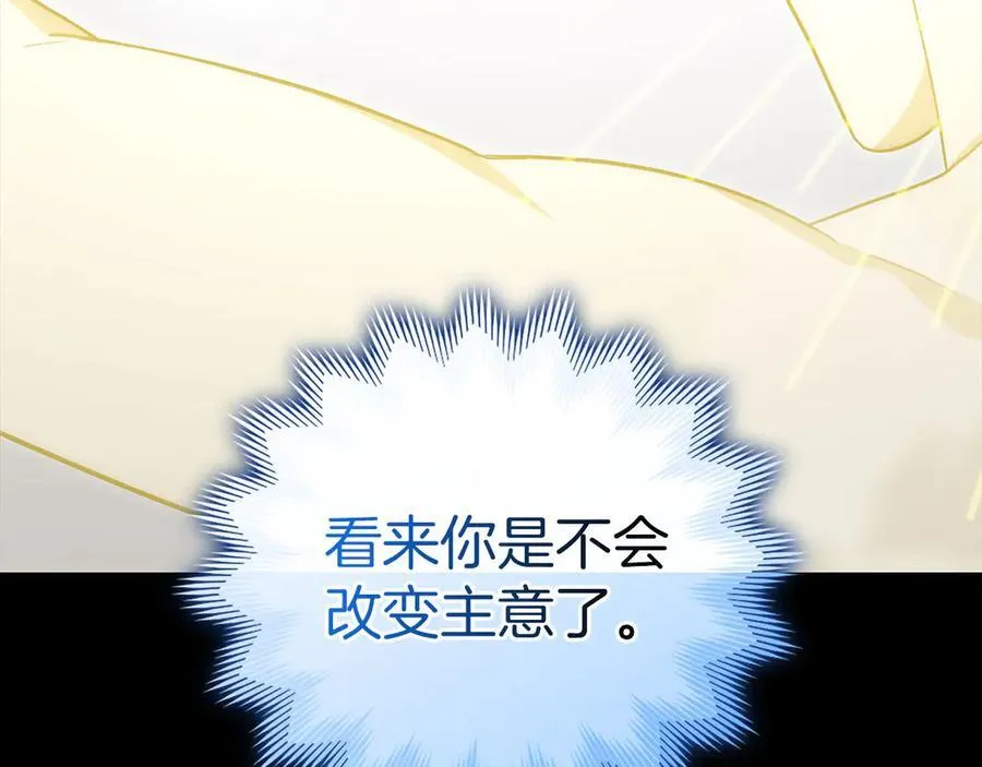 第113话 因果力 第67页