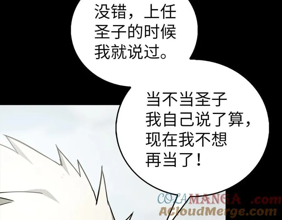 第113话 因果力 第69页