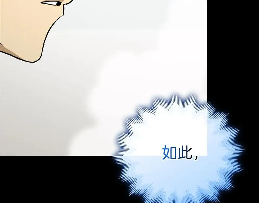 第113话 因果力 第71页