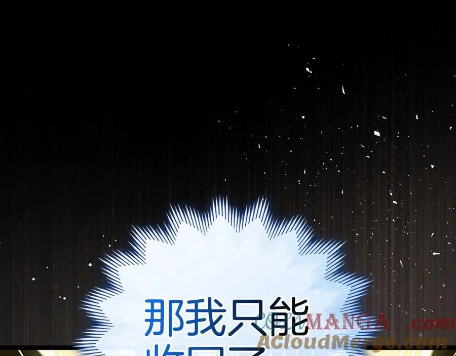 第113话 因果力 第73页