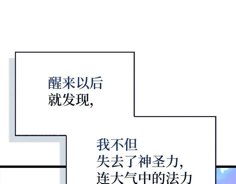 第113话 因果力 第88页