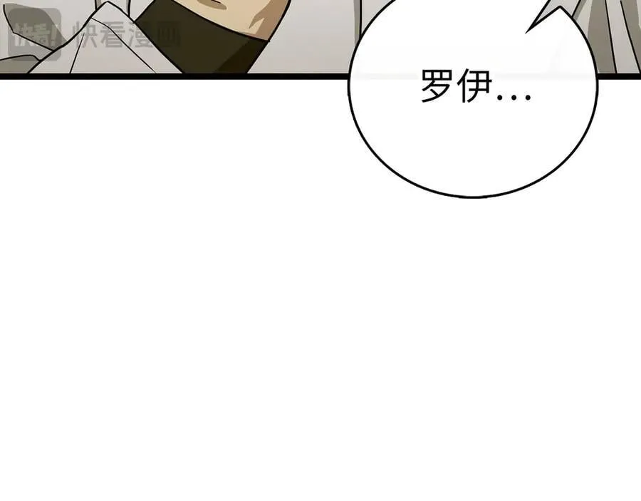第113话 因果力 第91页