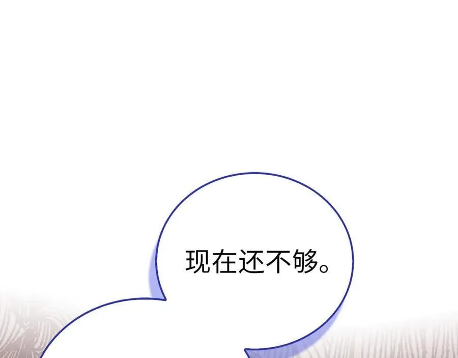 第113话 因果力 第96页