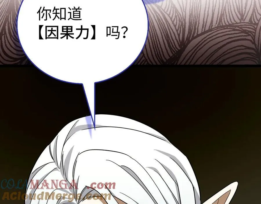 第113话 因果力 第97页