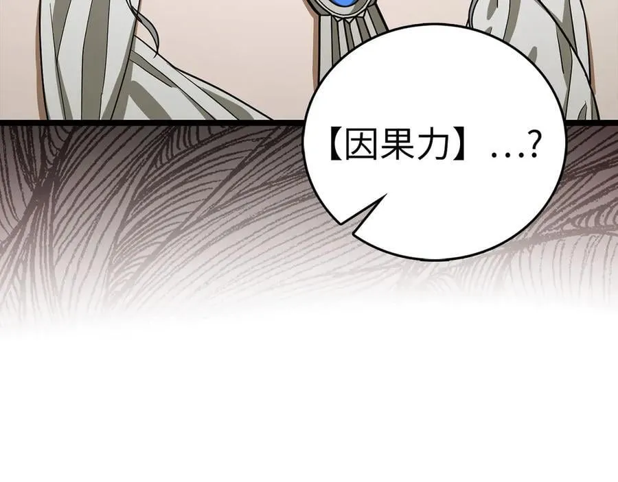 第113话 因果力 第99页