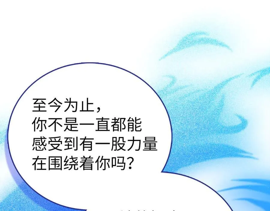 第113话 因果力 第100页