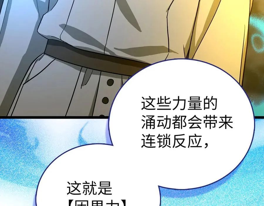第113话 因果力 第103页