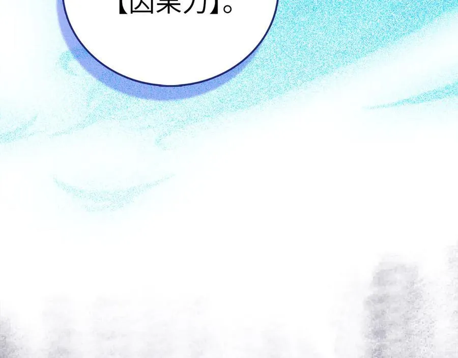第113话 因果力 第104页