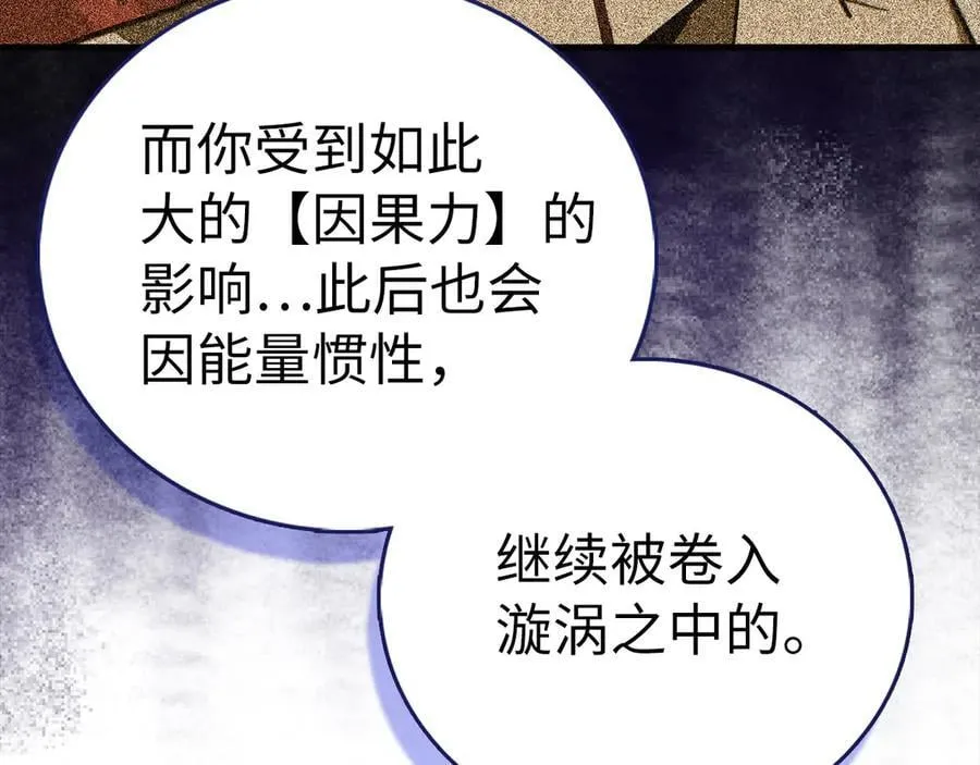 第113话 因果力 第108页