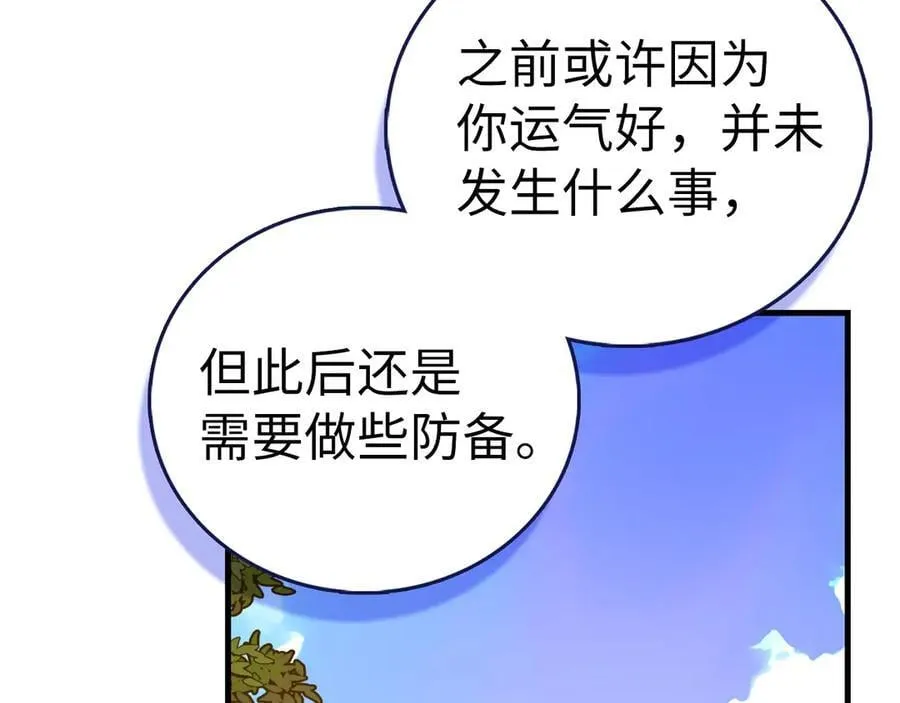 第113话 因果力 第110页