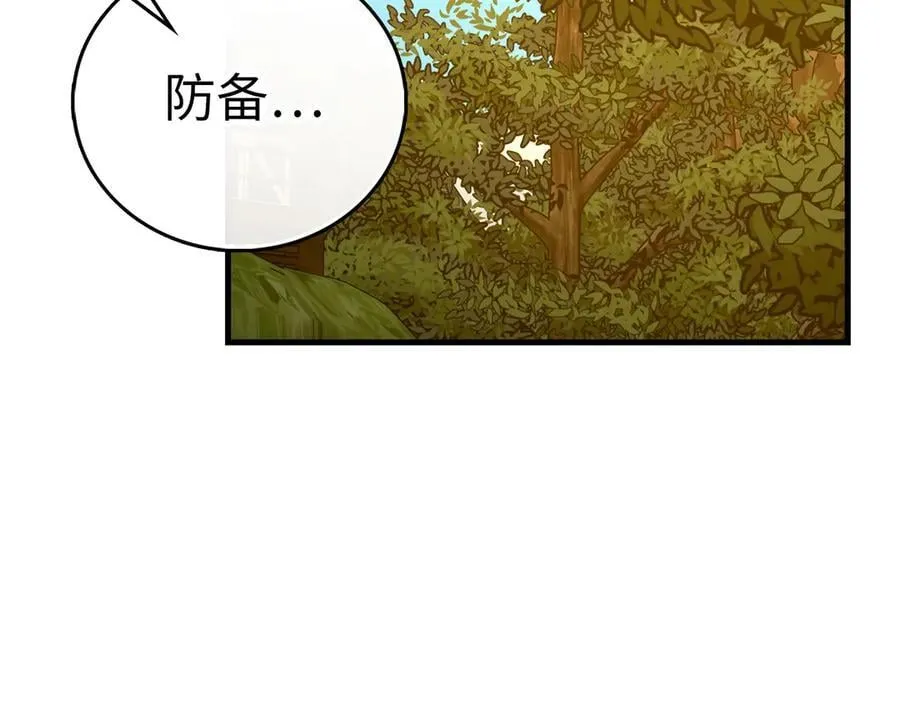 第113话 因果力 第112页
